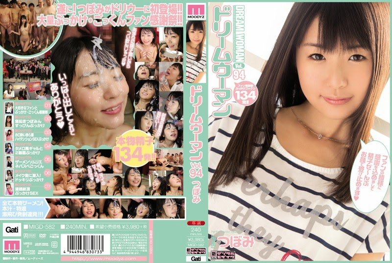 Tsubomi in Dream Woman 94 part 1.1